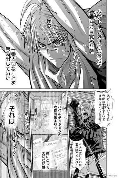 『地上100階』71-74話特別版