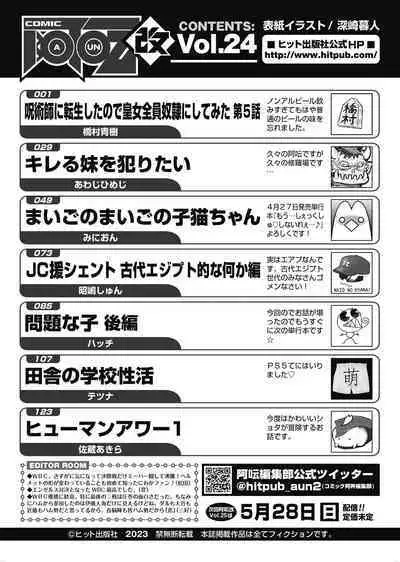 COMIC AUN Kai Vol. 24