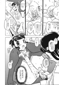 Comic Ino. Vol.2 (2008-07)