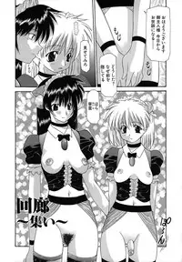 [Izawa Shinichi] Haitoku no Maria