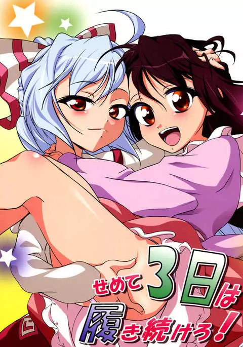 Continue to Wear it for at Least 3 Days!