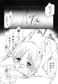 [Amou Mari] Onnanoko Tsuushin