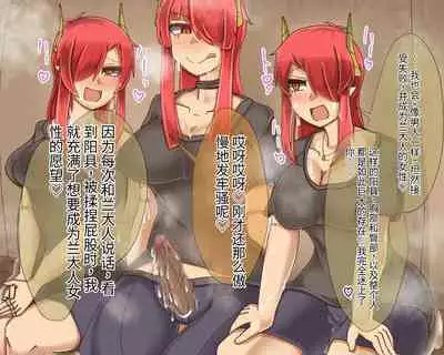 淫魔化桑拿开业啦!篇章（机翻）