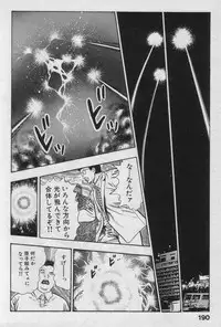 [Maeda Toshio] Shin Urotsukidoji Vol.2