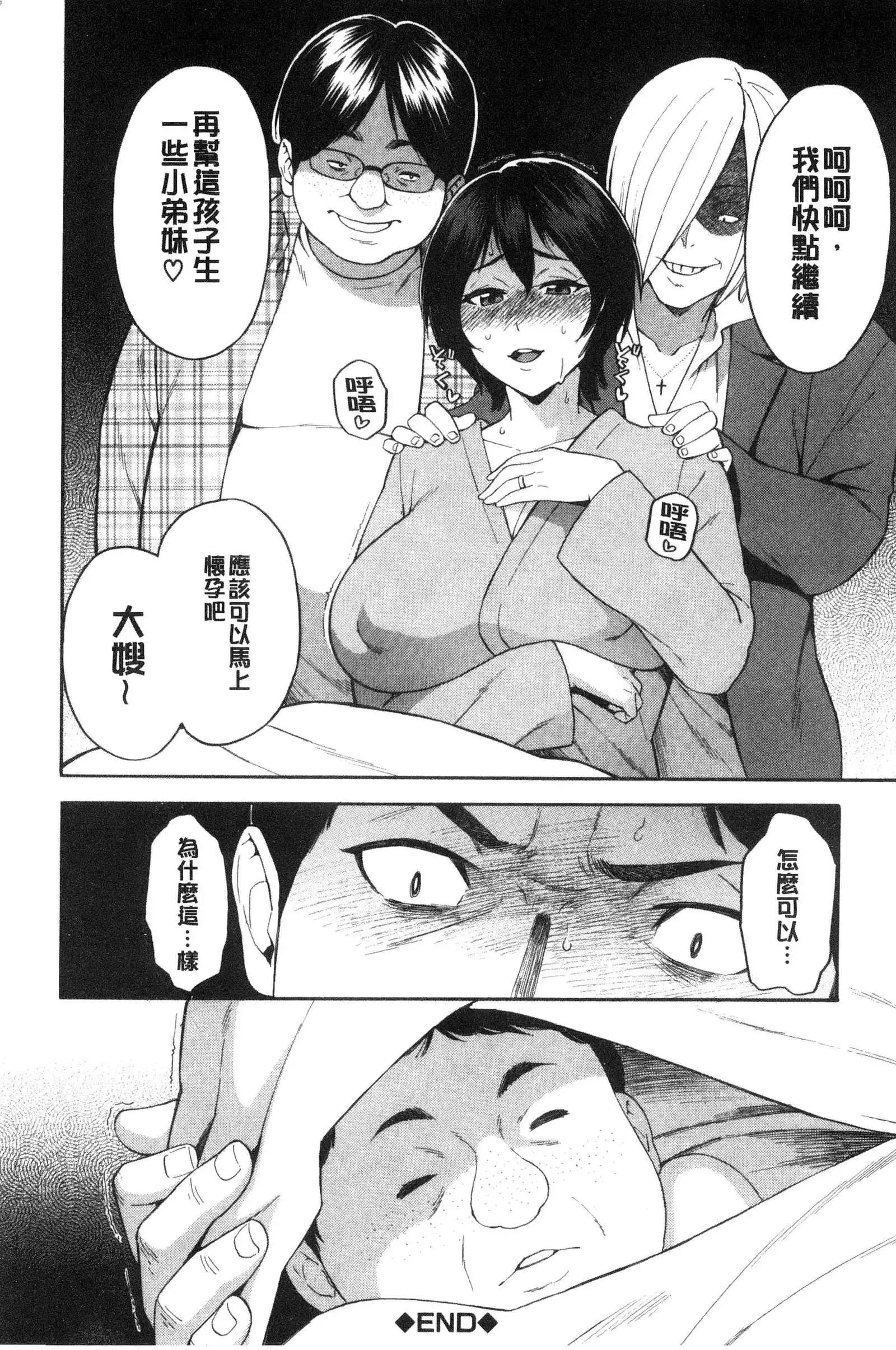 Aniyome to Gitei ~Kindan no Kankei