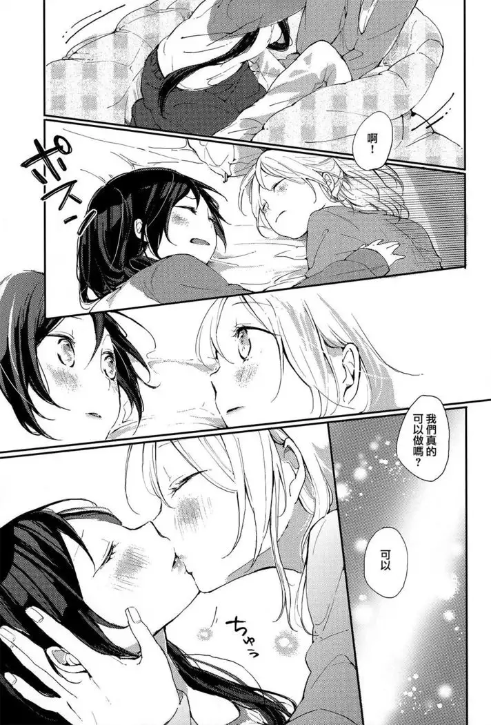 Kirameki Winter Holiday | Sparkling Winter Holiday