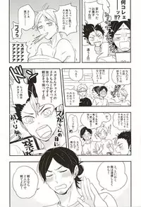 (RTS!!5) [Huttou, Salt (Watabe, Takamashiya)] Iki Kitte Koso Ace! (Haikyuu!!)