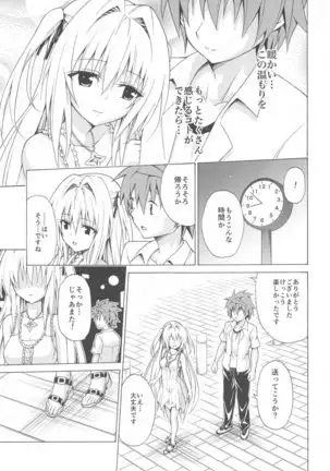 Mezase! Rakuen Keikaku ~Soushuuhen Joukan~