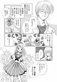 [Nagareboshi Hikaru] Itsuka, Ouji-sama ga. | Someday my prince will come