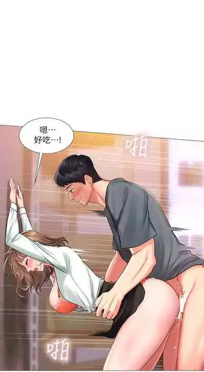 【周四连载】享乐补习街（作者：NUWARU&清涼） 第1~31话