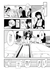 COMIC Penguin Club Sanzokuban 2012-11 Vol.286 [Digital]