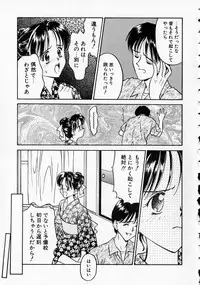 [Kageno Illyss] Yawaraka na Kusari