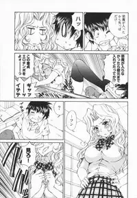 [Sano Takashi] Katekyon!