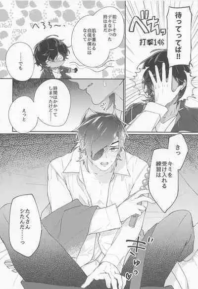 Kuri Mitsu Muttsuri Sukebe Kiwame