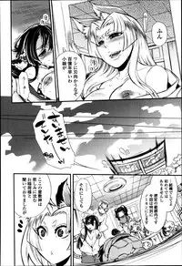 [Hattori Mitsuka] 2LDK Ch.1-5