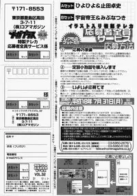 [Anthology] [2006-05-10] COMIC MEGAPLUS Vol.32 (2006-06)