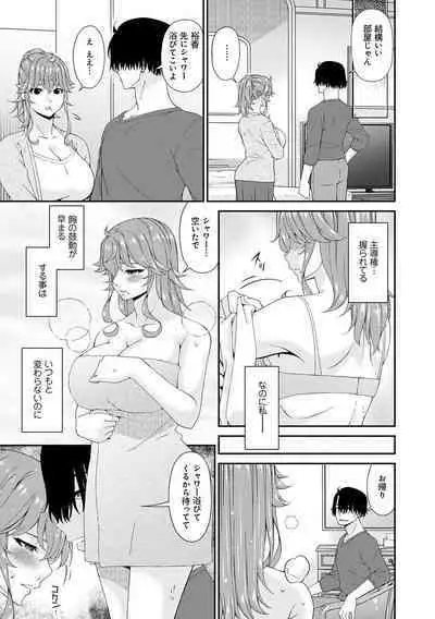 [Bai Asuka] Kaisou no Ori [Digital]