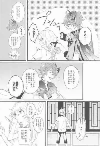 (Chojin no Eichi 2022) [ABNA (Jori)] Kakkou no Yukue (Genshin Impact)