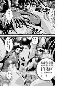 [Senbon Torii] Kurodama Revengers Daisanya (Inju Seisen Twin Angels)