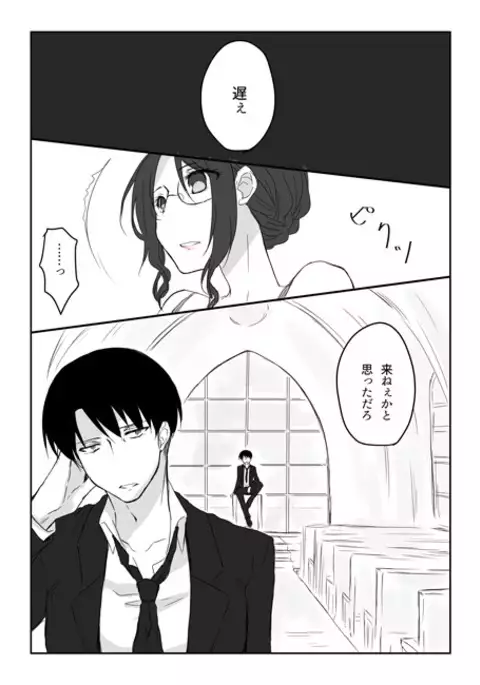 20 Nengo no June Bride