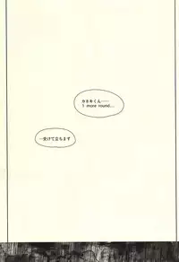 (SUPERKansai21) [WhiP! (Oshiya)] Rubura wa Uchiki (Tokyo Ghoul)