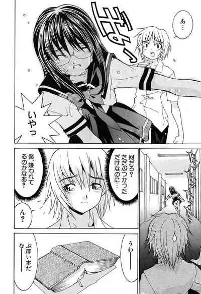 [Ra-Kailum] Aa! Onee-sama - Oh! My Sister