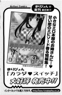 Action Pizazz DX 2008-12