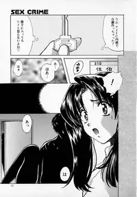 [Kudara Naizou] SEX CRIME 2