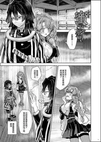 [Suika tokei (suika) ] misshitsu ganbō | 密室愿望 [Chinese] [莉赛特汉化组]