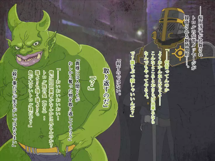 TS Sentai Hero Hibiki