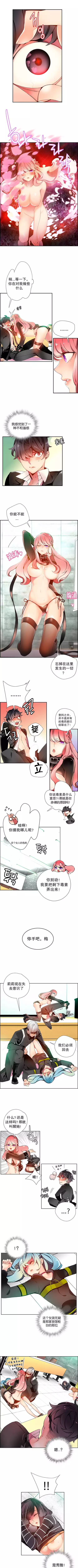 莉莉丝的脐带 Ch.1-25