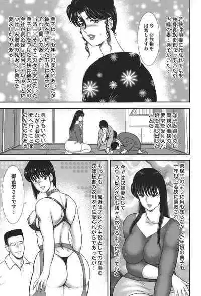 Maihime Chigoku no Ori 5