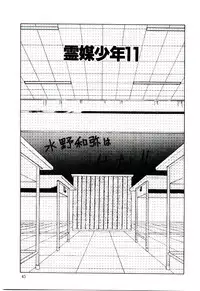 [Nekogen] Reibai Shounen Negative Lovers 3