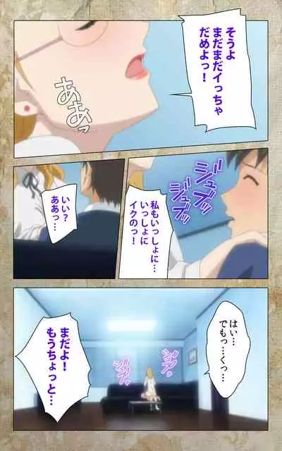 Musuko no Tomodachi ni Okasarete <Full Edition> Kanzenban