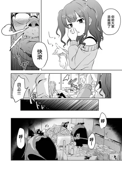 [Harasaki] SMELL LIKE… (Ryona King vol.18) [Chinese] [沒有漢化] [Digital]