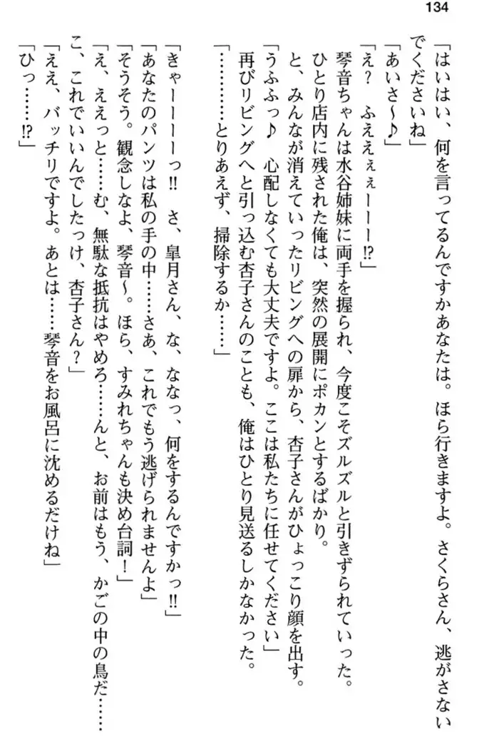 あおぞらストライプ