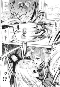 [Erect Sawaru] Shinkyoku no Grimoire -PANDRA saga 2nd story-