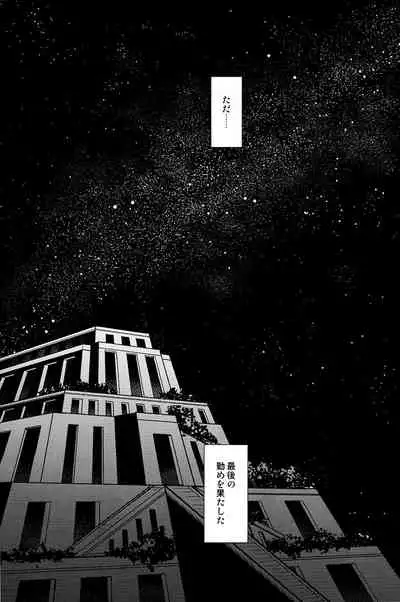 Tada Aoi Sora no Shita de / Ue