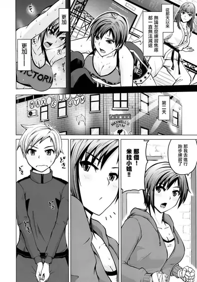 Ase no Niau Sougoukakutouka ga Shotakko to Love Love H Suru Hanashi