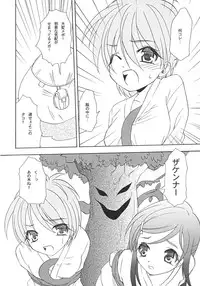 (C66) [LUNATIC WINGS (Shizaki Masayuki)] G-pretee cure (Futari wa Precure)