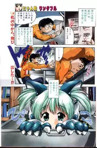 COMIC Papipo 1999-12