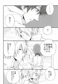 (SC48) [kikou (Kinako)] LOVE WORKING!! (WORKING!!)