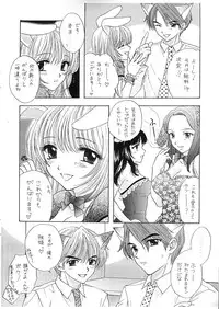 (C61) [BEAT-POP (Ozaki Mirai)] NANANA 4