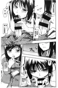 [Tsuruta Bungaku] Kakure Koto [Chinese]