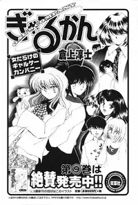 Men's Young Special IKAZUCHI 2007-03 Vol. 01