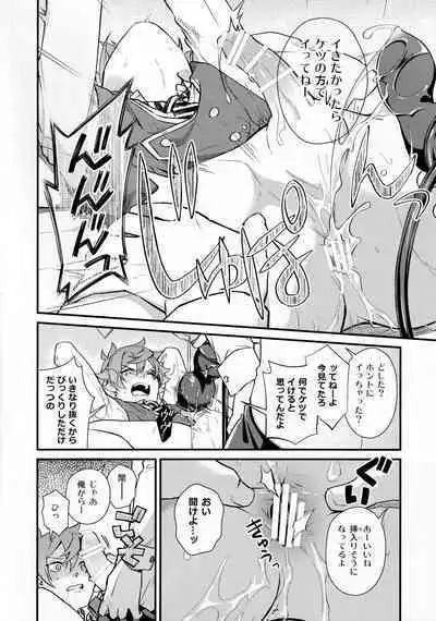 Sonna Kantanni Yokunaru Wakenaijan