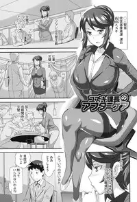 [Tantan] Cutie Bitches [Digital]