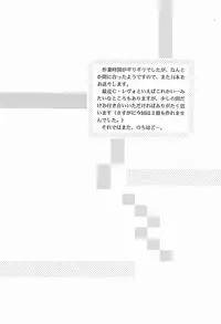 [D'Erlanger (Yamazaki Show)] Un Peu (I"s)