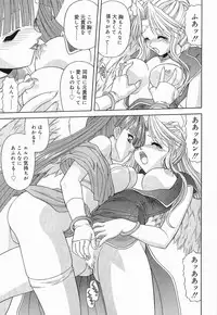 [BLUE BLOOD] Heaven or HELL Vol. 2