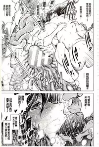 [Ryuuga Sin] Netorare Tsuma ~Otto no Shiranai Chitai~ [Chinese]